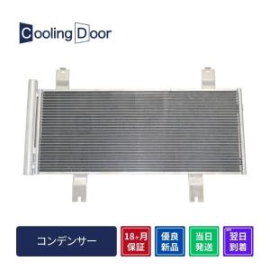 Jade ジェイド DAA-FR4 エアコン コンデンサー ハイブリッドX B578M