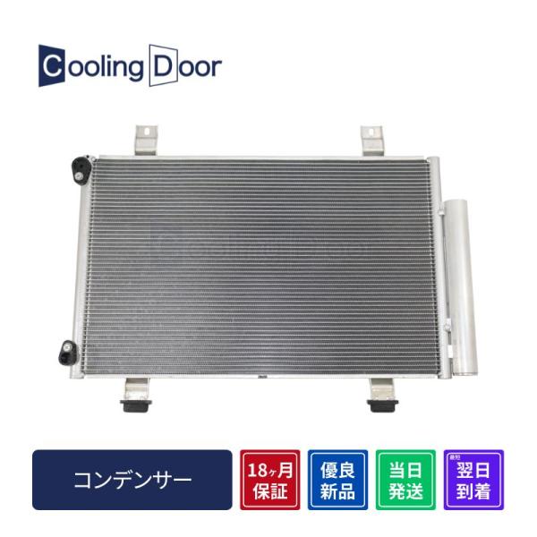 ☆スイフト コンデンサー【95310-63J00/95310-63J10】ZC11S・ZC21S・Z...