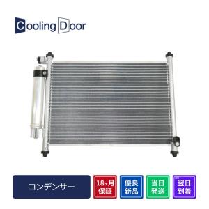 保証期間6ヶ月】 スズキ エブリイ バン DA64V エアコン コンデンサー