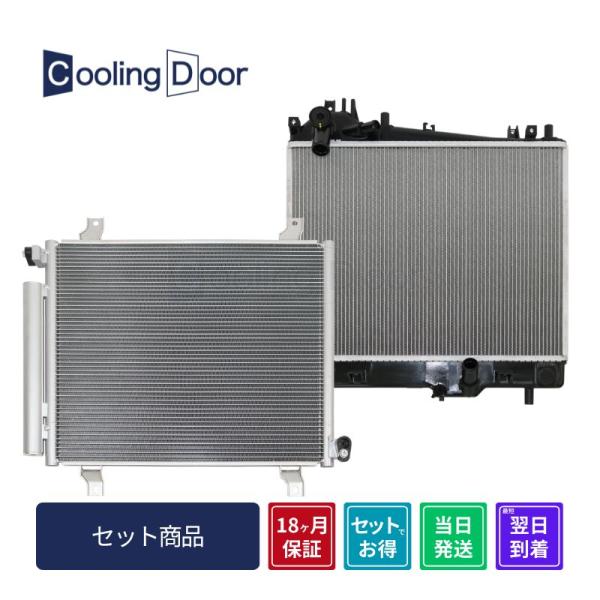 ☆エブリィ コンデンサー＆ラジエター【95310-64P00・17700-64P00】DA17V☆M...