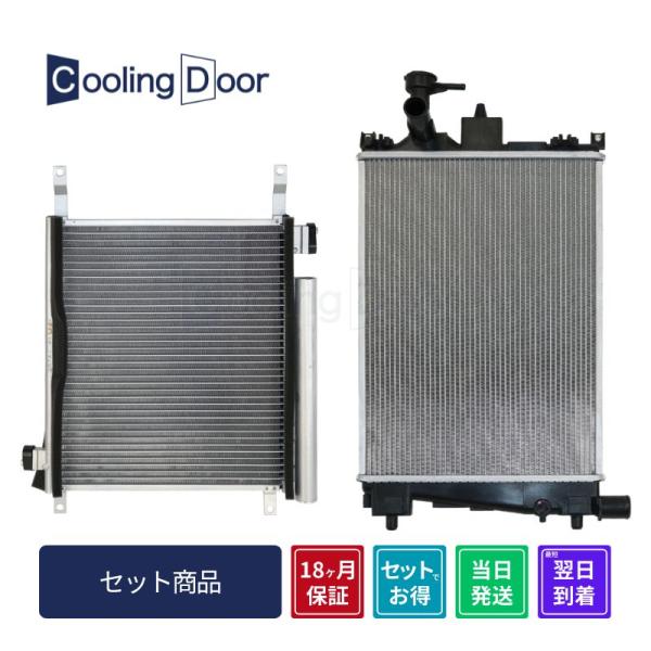 ☆スペーシアベース コンデンサー＆ラジエター【95310-59S00・17700-74P50】MK3...