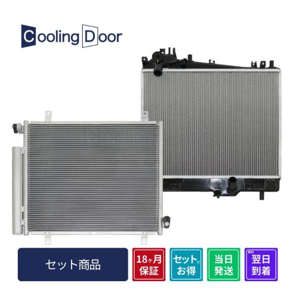 ☆NV100クリッパー コンデンサー＆ラジエター【27650-4A01A・21400-4A01J】D...
