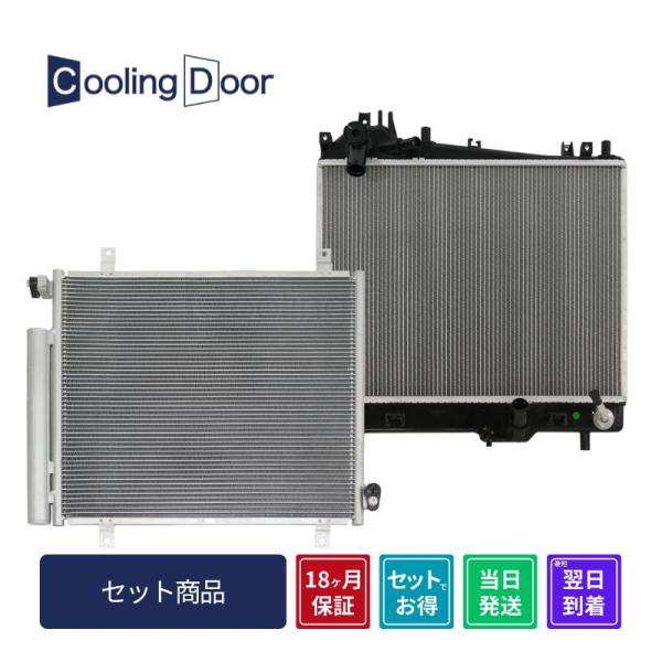 ☆エブリィ コンデンサー＆ラジエター【95310-64P10・17700-64P70】DA17V・D...