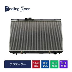 クラウン トヨタ JZS171 ラジエーター KOYORAD 16400-46760 1640046760