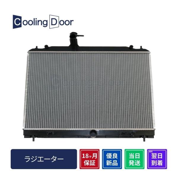 ☆ランディ ラジエター【17700-50Z00/17700-50Z10/17700-50Z20】SC...