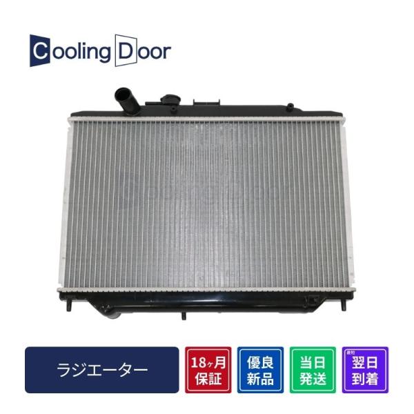 ☆NV350キャラバン ラジエター【21460-3XA0A】CS4E26・CS8E26・DS4E26...