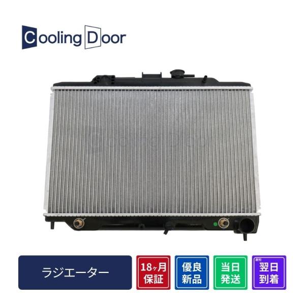☆キャラバン ラジエター【21460-VZ25A】CWGE25・CWMGE25・DWGE25・DWM...