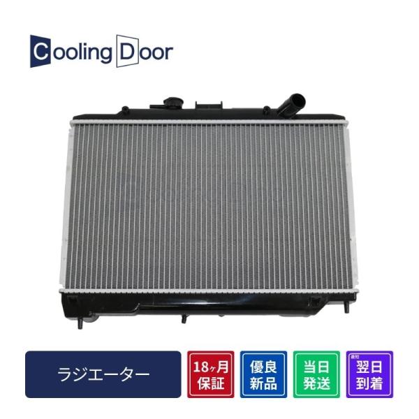 ☆キャラバン ラジエター【21460-VX12A】CWGE25・DWGE25・VWE25☆A/T☆新...