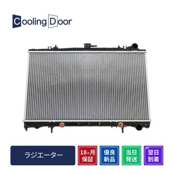 ☆ローレル ラジエター【21460-73L05】EC33・ECC33・HC33・HCC33☆A/T☆...