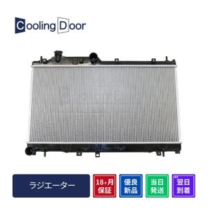 インプレッサ ラジエーター AT用 GE2 GE3 GE6 GE7 GH2 GH3 GH6 GH7