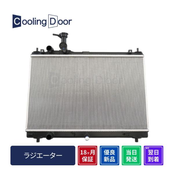 ☆スイフト ラジエター【17700-52R00】ZC13S・ZC53S・ZC83S・ZD53S・ZD...