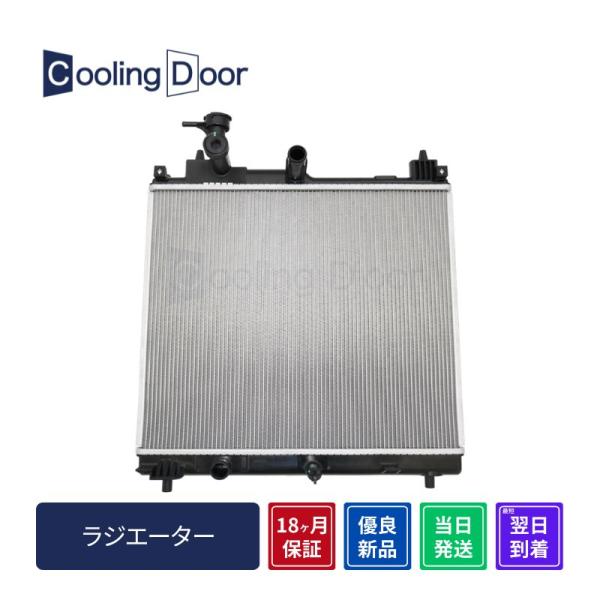 ☆クロスビー ラジエター【17700-76R50】MN71S☆A/T☆新品☆大特価☆18ヵ月保証☆C...