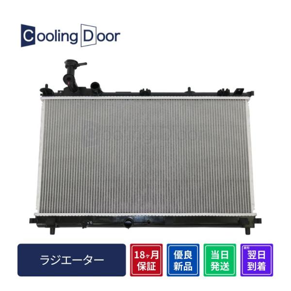☆スイフト ラジエター【17700-67R00】ZC33S☆M/T・A/T☆新品☆大特価☆18ヵ月保...