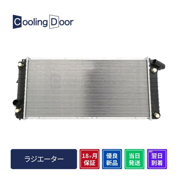 ☆キャデラックエルドラド ラジエター【52470912/52470913/52489132】AK34...