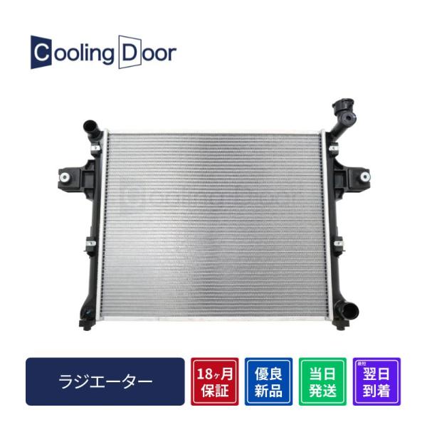 ☆☆ジープ コマンダー ラジエター【55116842AB/55116849AB/55116849AC...