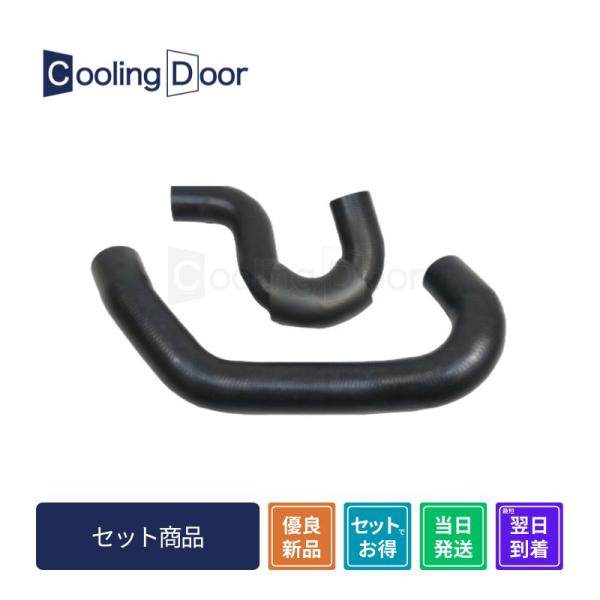Cooling Door【21501-VW200・21503-VW210】キャラバン ラジエーターホ...