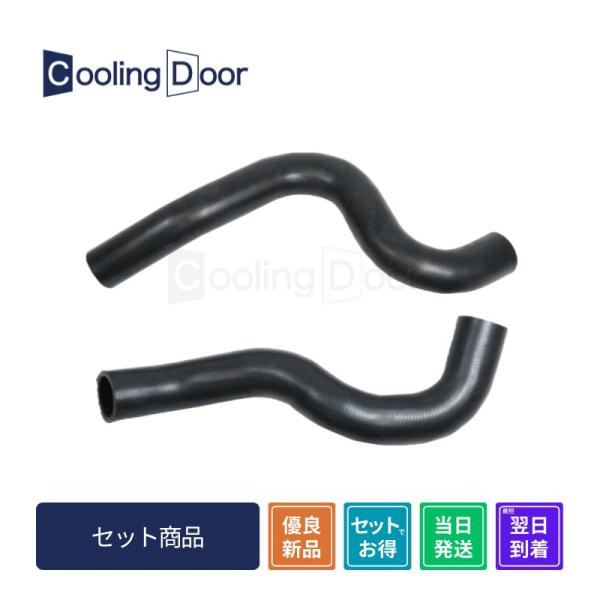 Cooling Door【21501-CY000・21503-CY000】セレナ ラジエーターホース...