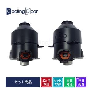 セレナ C25 新品 電動ファン モーター 左右 2個SET NC25 CC25 CNC25