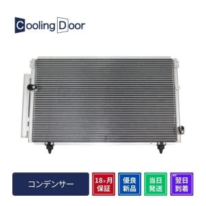 Cooling Door【88450-52220】シエンタ コンデンサー☆NCP81G・NCP85G