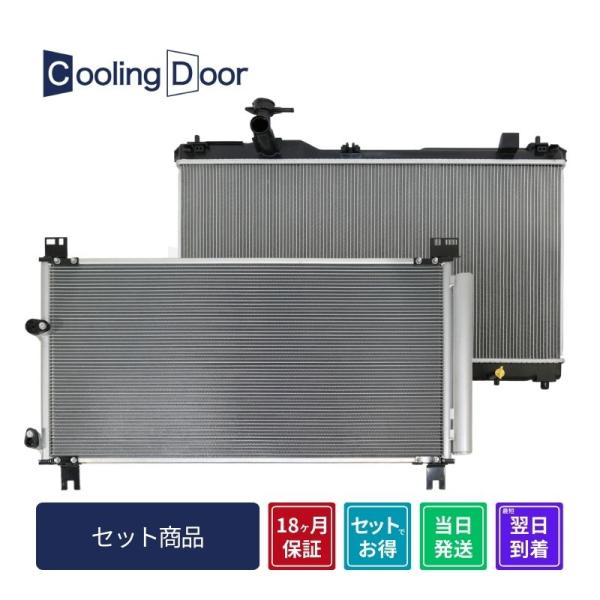 CoolingDoor【88460-28650・16400-37280】ボクシー コンデンサー＆ラジ...