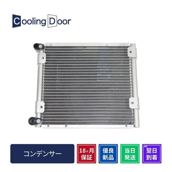 CoolingDoor【88460-37512】デュトロ コンデンサー☆BU300系・XZU300系...