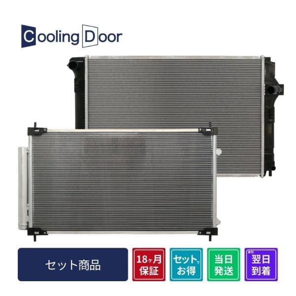 Cooling Door【88460-12590・16400-21331】カローラアクシオ コンデン...