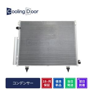 ☆コペン コンデンサー【88450-97207-000/88450-97215-000/88461-97204