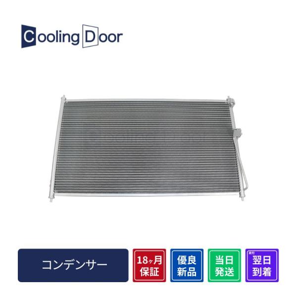 CoolingDoor【95310-50Z00】ランディ コンデンサー☆SC25・SNC25☆新品☆...