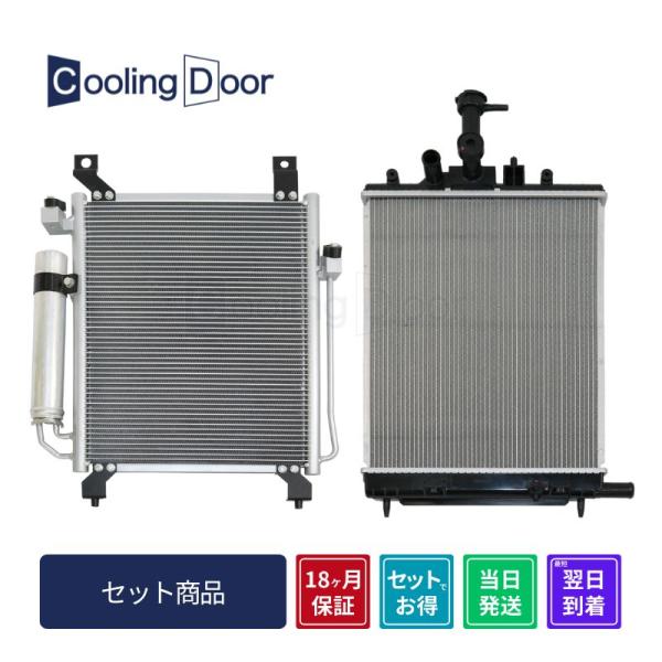 Cooling Door【7812A254・1350A887】ekワゴン コンデンサー＆ラジエター☆...