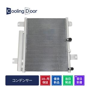 コンフォール ☆キャンター コンデンサー【MK426326】FB70・FD70・FE70・FE71・FE72