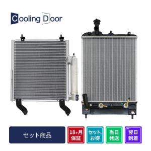 純正クーラーコンデンサー 日産 クリッパーリオ U71W H19.10まで