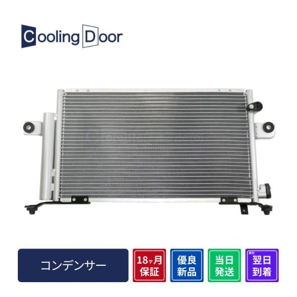 CoolingDoor【N053-61-480D】ロードスター コンデンサー☆前期☆NB6C・NB8...