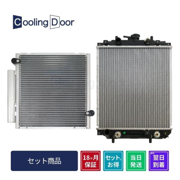 CoolingDoor【88450-97203-000・16400-97217-000】マックス コ...
