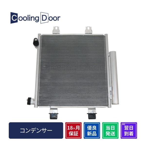 Cooling Door【88460-B2030】シフォン コンデンサー☆LA650F・LA660F...