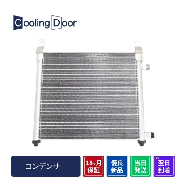 Cooling Door【80100-SCK-003】ザッツ コンデンサー☆JD1・JD2☆新品☆大...