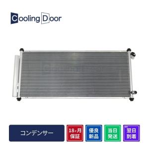 ホンダ N-BOX JF5 コンデンサ 80100-32R-J01 CoolingDoor【80100-32R-003/80100-32R-J01】N-BOX コンデンサー☆JF5