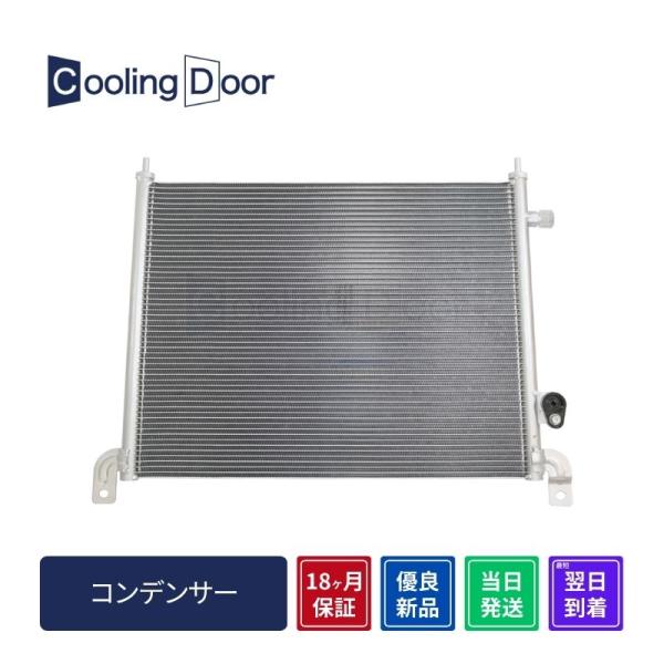 Cooling Door【80110-S8R-J02】バモスホビオ コンデンサー☆HJ1・HJ2・H...