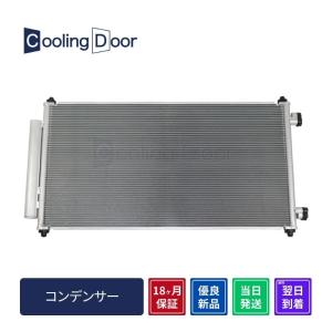 Cooling Door【95310-64P00】エブリー コンデンサー☆DA17V・DA17W