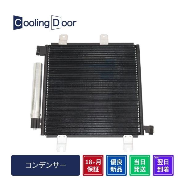 Cooling Door【80110-TTA-003・19010-5YS-003】N-BOX コンデ...
