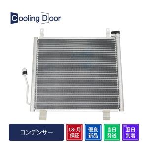 Cooling Door【95310-77R00】ジムニー コンデンサー☆JB64W☆新品☆大