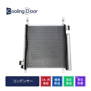 CoolingDoor【16510-30010】ハイエース サブラジエター☆KDH200系☆M/T