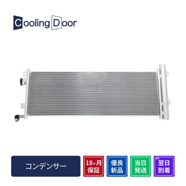 CoolingDoor【95310-68R00】スイフト コンデンサー☆ZC33S☆新品☆大特価☆1...