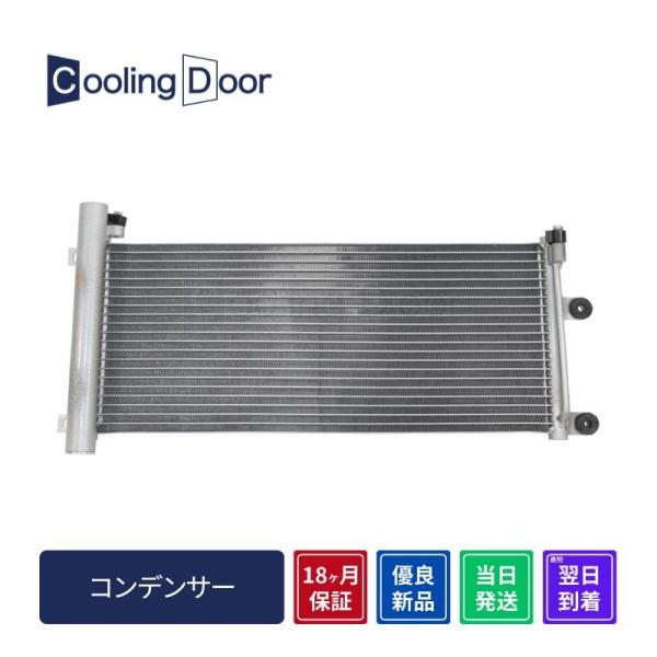 Cooling Door【1A34-61-480・1A74-15-200】スクラム コンデンサー＆ラ...