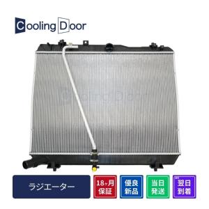 Cooling Door【16400-75471】レジアスエースラジエター☆前期☆TRH200K