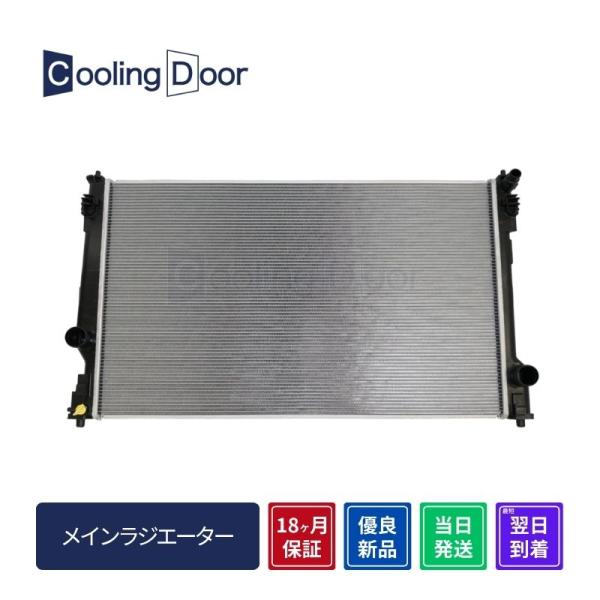 CoolingDoor【16400-25130】ボクシー ラジエター☆MZRA90W・MZRA92W...