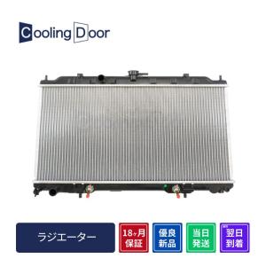 ☆アトラス ラジエター【21400-89TR0他】AKR69CAE・AKR69EA・AKR69EAV・AHR69CV・AHR69E・AHR69EV☆M/T☆新品☆18ヵ月保証☆CoolingDoor☆ ラジエーター 日産 アトラス AKR69EA 4JG2 MT 1993年06月～2000年12月 参考純正品番：21400-89TF6  AP-RAD-4718