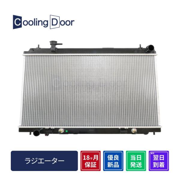 Cooling Door【21460-CD010】フェアレディZ ラジエター☆前期☆Z33・HZ33...