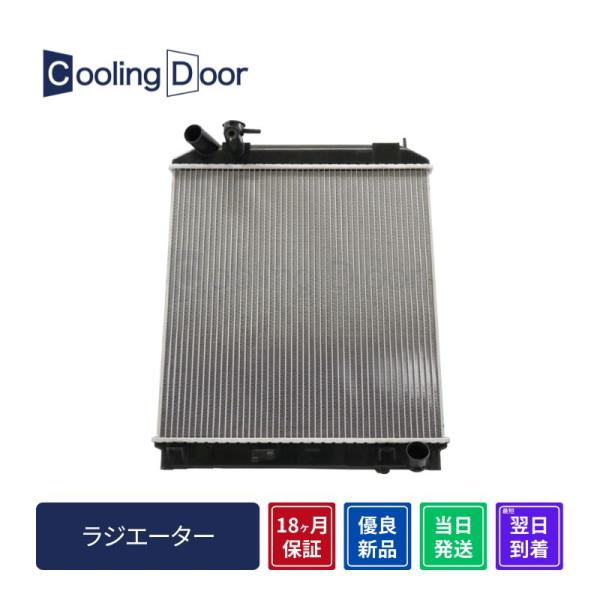 Cooling Door【21400-89T0D】アトラス ラジエター☆AJR85・AKR85・AM...