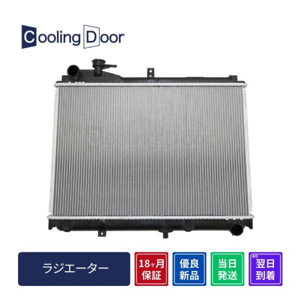 Cooling Door【RF6C-15-200】ボンゴ ラジエター☆SKF2T・SKF2V☆M/T...