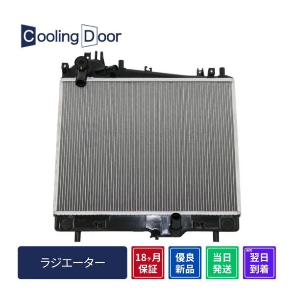 CoolingDoor【MQ508020】ミニキャブ ラジエター☆DS17V☆M/T・A/T☆オイル...